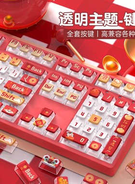 恭喜发财红色主题PBT热升华键帽机械键盘原厂高度DIY个性可爱键帽