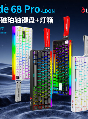龙卫士mide68pro磁轴键盘电竞游戏有线机械键盘侧刻七彩带RGB灯箱