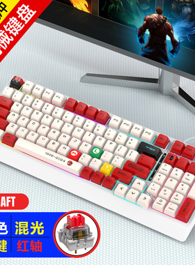 K98键真机械键盘青轴红轴有线双拼色马里奥主题旋钮机械键盘