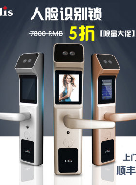 人脸识别感应锁家用防盗门包邮