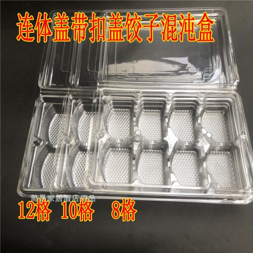 透明一次性冷冻外卖打包盒