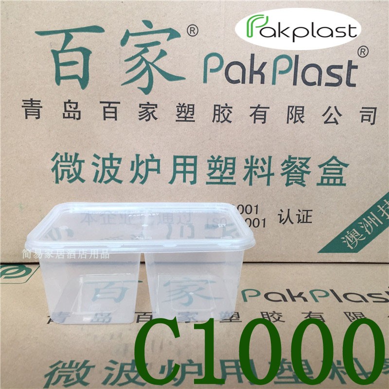 包邮江浙沪青岛百家C1000分格饭盒500套打包盒 双格餐盒食品盒
