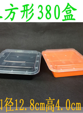 380ml正方形一次性饭盒 方盒 快餐盒打包盒 水果盒甜品盒 点心盒
