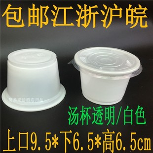 1千套包邮 汤杯约300ml环保打包汤碗100套带盖外卖便当快餐盒