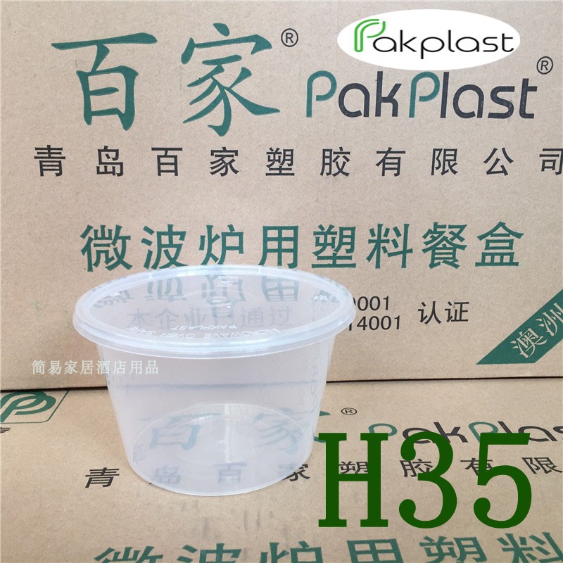 透明外卖饭盒汤碗包邮