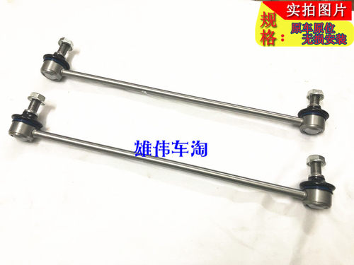 适用风神AX3 AX5 AX7 A30 A60 H30前S30后竖拉杆吊杆平衡杆球头