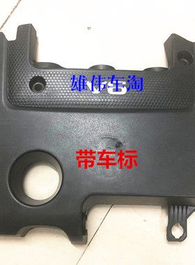 适用于08-12款天籁发动机上护板天籁J32 2.5发动机护罩上盖