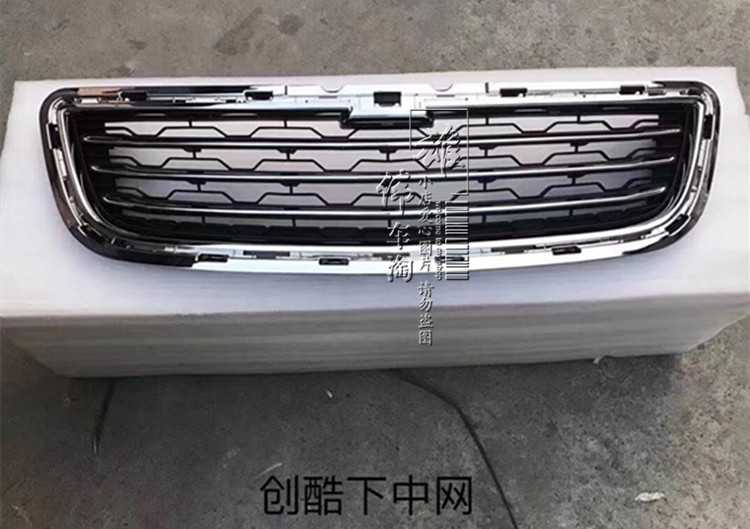 适用于雪/佛兰创酷 上中网 创酷上中网 创酷下中网 前杠格栅 网格