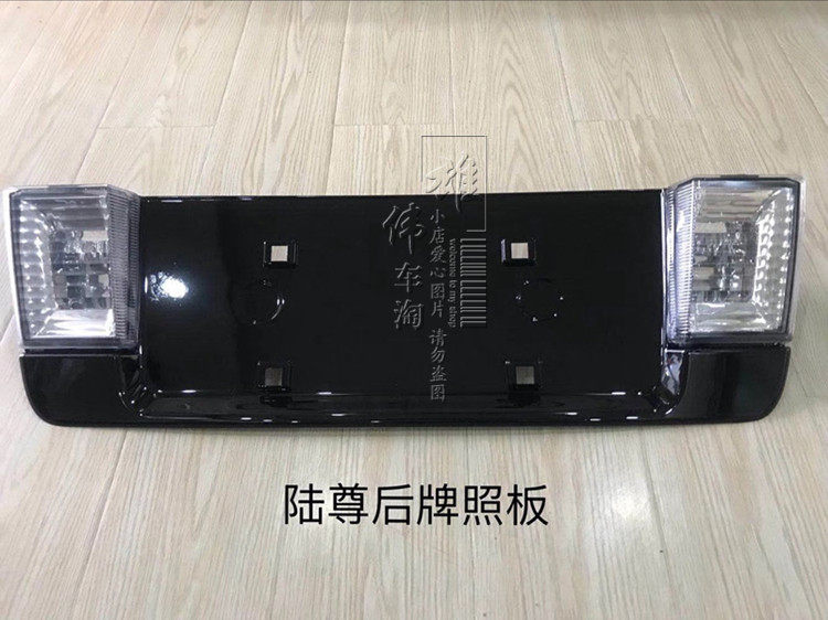 适用于别/克老GL8陆尊牌照灯 老陆尊3.0后牌照板倒车灯总成配件