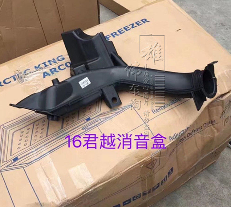 别/克新君越16-18空气格进气管迈锐宝XL空气格消音箱消音壶进气管