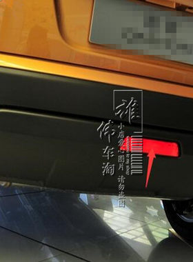 适用于08-12款逍客后杠灯后保险杠灯防雾灯老逍客后杠雾灯反射灯