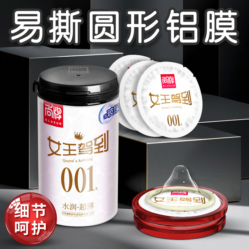 尚牌女王驾到001玻尿酸避孕套超薄裸入水润安全套男用byt原装正品