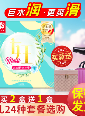 女王玻尿酸避孕套108只女王归来升级超薄001水溶性免洗安全套尚牌