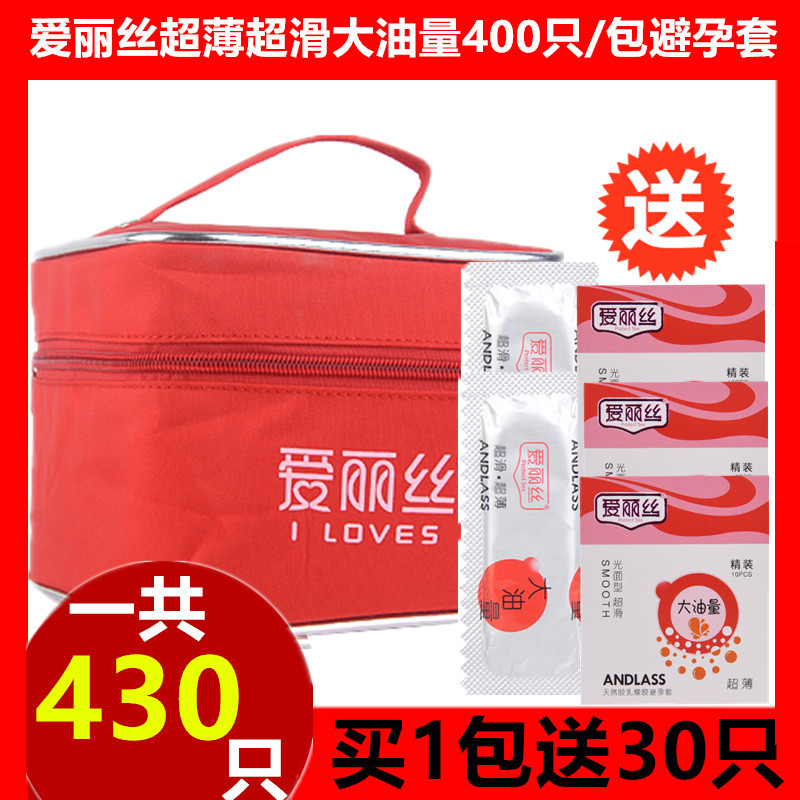 正品爱丽丝安全套400只装清新果味超薄大油量光面型避孕套男用套