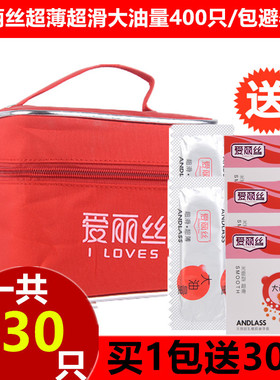 正品爱丽丝安全套400只装清新果味超薄大油量光面型避孕套男用套