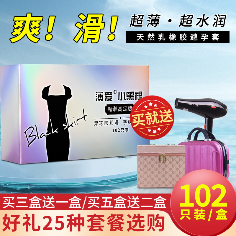 薄爱玻尿酸避孕套超薄水润免洗
