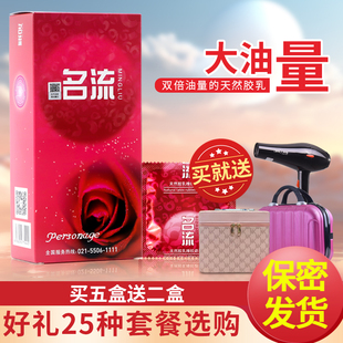 超薄大油量光面润滑无感****套官方正品 名流****100只装 50只装