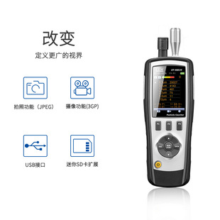 华盛昌pm2.5空气质量仪粒子颗粒检测尘埃粒子计数器DT9881M