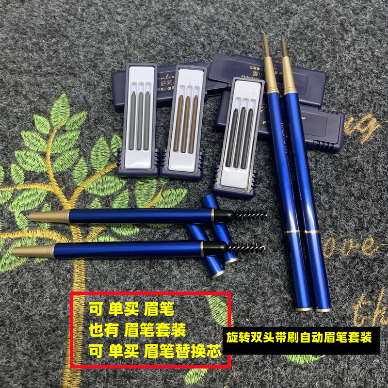 眉笔替换芯单卖眉笔芯浅咖色灰色黑色深咖色咖色旋转双头女防水防