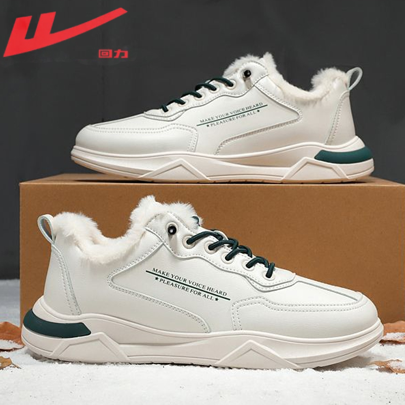 回力加绒男鞋新款潮流百搭休闲鞋男士运动软底小白鞋跑步鞋男