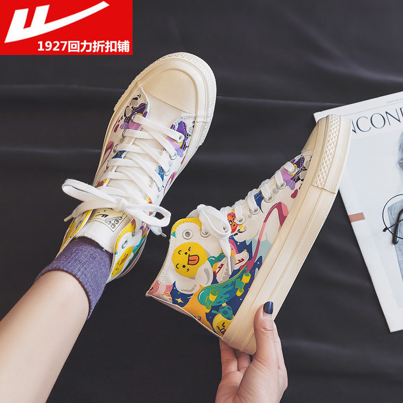 回力男女学生帆布鞋2023夏季新款百搭可爱小黄脸透气板鞋潮流ins
