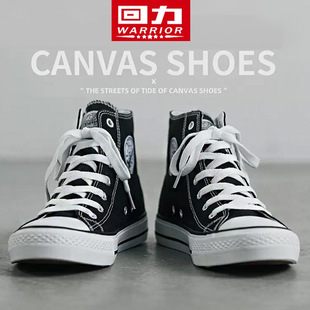 高帮帆布鞋 潮流百搭鞋 子2024新款 回力帆布鞋 透气板鞋 女鞋 夏季 男鞋