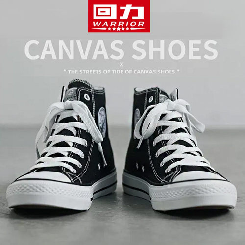 回力帆布鞋男鞋女鞋高帮帆布鞋潮流百搭鞋子2024新款夏季透气板鞋