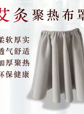 艾灸仪布套温灸仪布罩悬灸仪厂家直销艾灸仪器能量罩悬灸仪小蛮腰