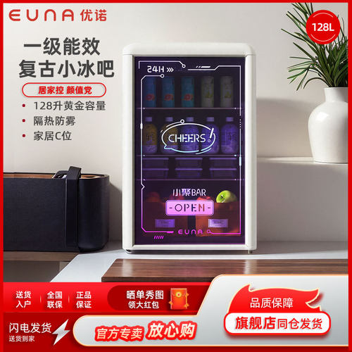 EUNA/优诺透明玻璃门复古冰吧