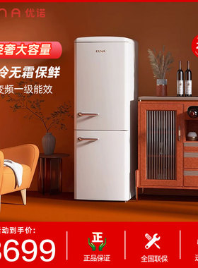 EUNA/优诺 BCD-293WR复古冰箱风冷双门嵌入式大容量超薄白色冰箱2