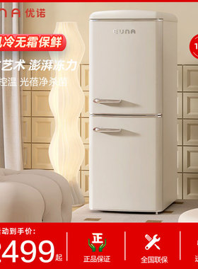 EUNA/优诺 BCD-171WR 风冷无霜小冰箱家用小型高颜值网红复古冰箱