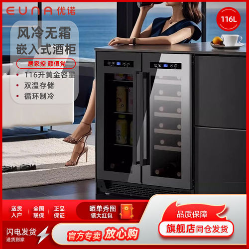 EUNA优诺冰吧保鲜柜小冰箱