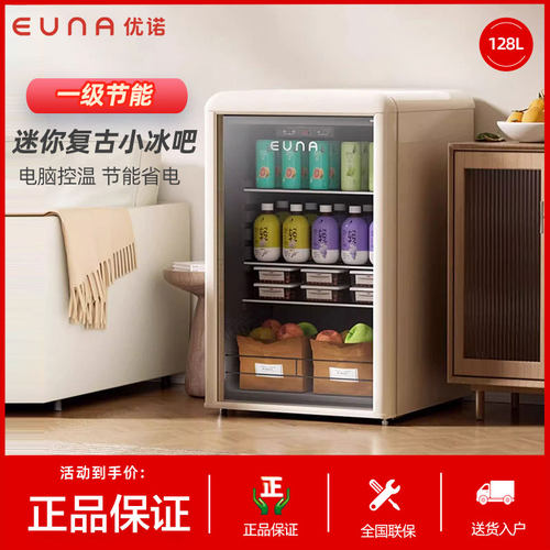 EUNA/优诺复古冰吧冰箱