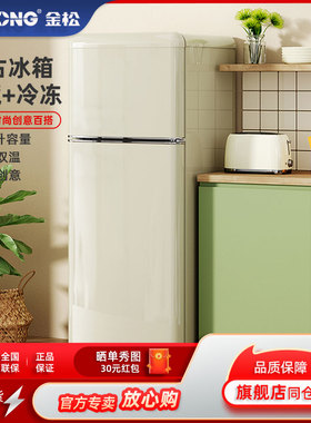 金松 BCD-112JR复古迷你小型冰箱家用双门冷藏冷冻奶油风饮料冰吧