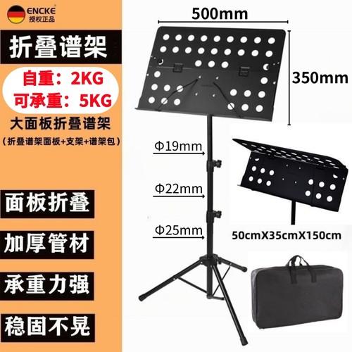两折曲谱架折叠便携式吉他二胡升降乐谱架古筝琴谱台歌谱台架子