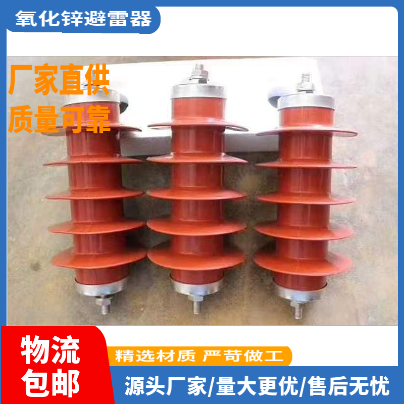 氧化锌避雷器YH5WZ-17/45
