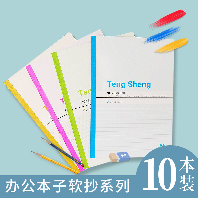 腾盛纸质封面软抄本纸质好