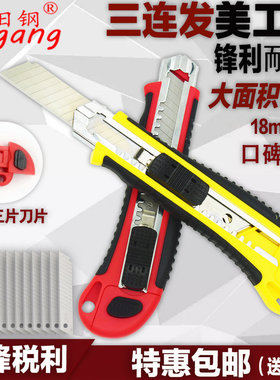 日钢RG-302大号美工刀大号开箱器裁纸刀介刀手工刀不锈钢刀片包邮