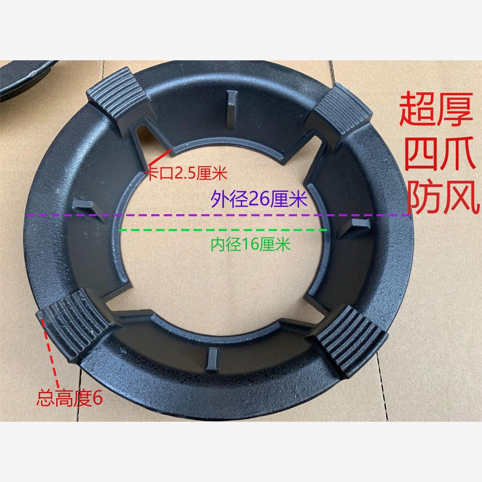 燃气灶灶具配件防风圈煤气灶炉具支架防风圈聚能防风挡板防适配