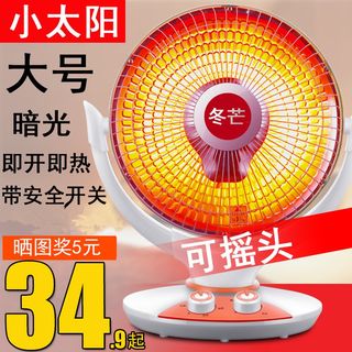 小型取暖器小太阳电暖气家用电热风扇烤炉省电暖灯宝宝洗澡即速好