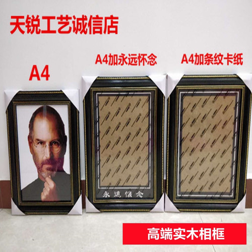 A4遗相框实木黑色12寸老人画框16