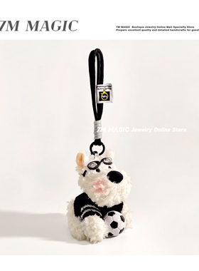 潦草足球西高地小狗背包挂件毛绒公仔钥匙扣可爱玩偶男生挂饰礼物