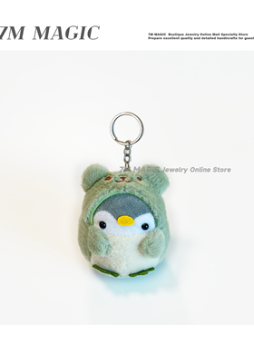 可爱企鹅书包挂件情侣钥匙扣小公仔毛绒玩偶包包背包挂饰男女礼物