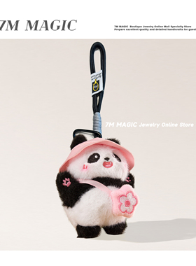 毛绒公仔熊猫包包挂件女生可爱玩偶小众书包挂饰高级闺蜜生日礼物