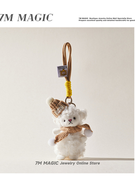 可爱钩织创意卡通围巾小羊毛绒挂件公仔闺蜜包包挂件包挂饰钥匙扣