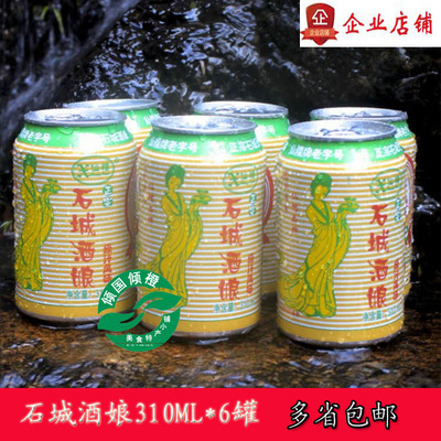 6罐310ml石城酒娘原浆月子糯米酒餐前客家甜酒酿纯糯米酿制特产