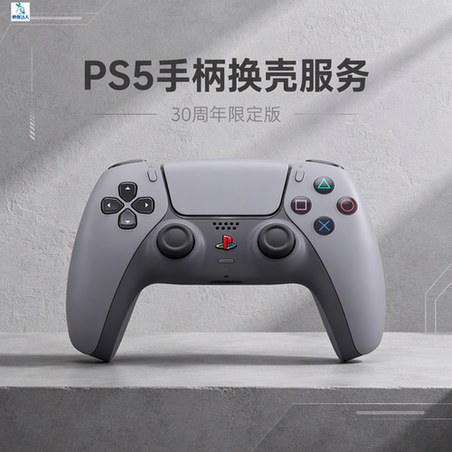 ps5手柄外壳更换30周年原神.机器