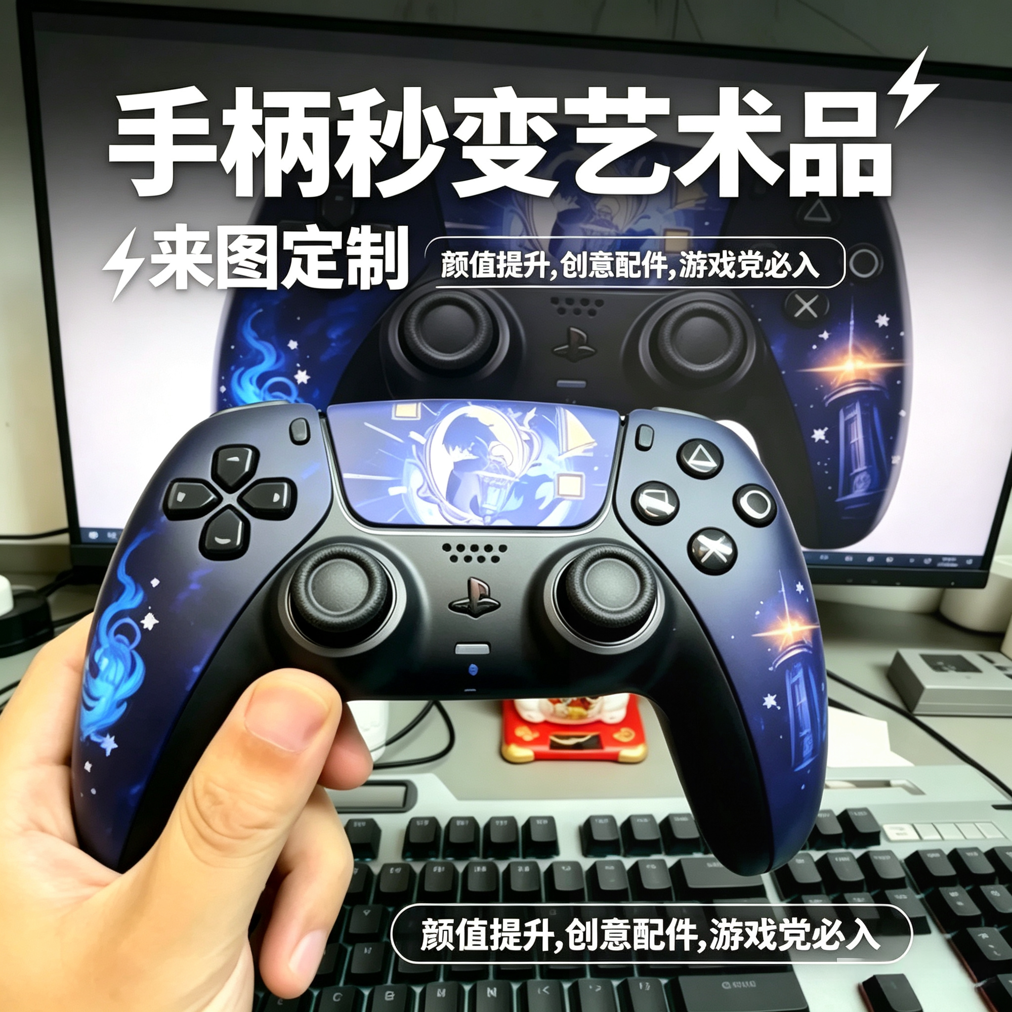 适用于PS5游戏手柄替换壳p5DIY改装维修PS1-5代替换壳图案更换.定
