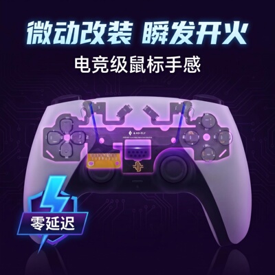 ps5手柄改装.微动欧姆龙凯龙按键