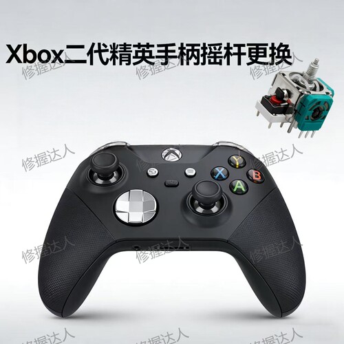 手柄维修.摇杆.漂移.维修.更换